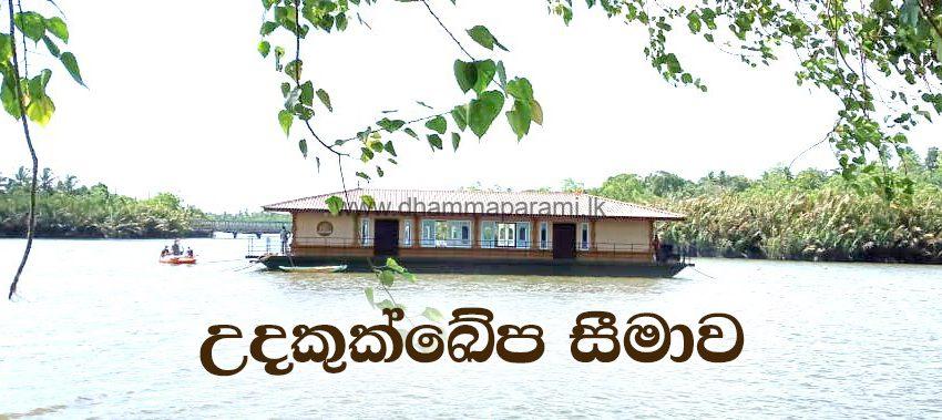 සත්වන සීමාමාලකය  ගල්දූව