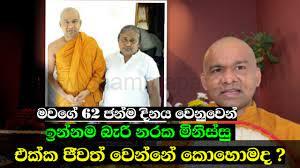 දුෂ්කර තැන ජීවත් වෙන්නේ කොහොමද ?